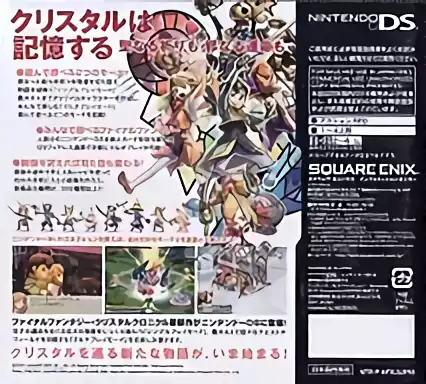 Image n° 2 - boxback : Final Fantasy Crystal Chronicles - Ring of Fates